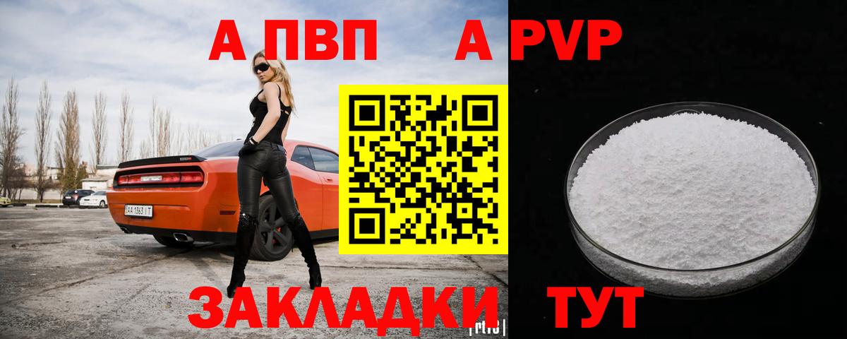 Усть-Лабинск  Alpha-PVP крисы CK  Alfa_PVP кристаллы  A-PVP кристаллы  Вход с VPN 