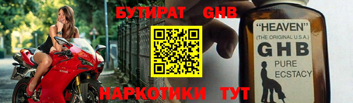 Бутират оксана Усть-Лабинск