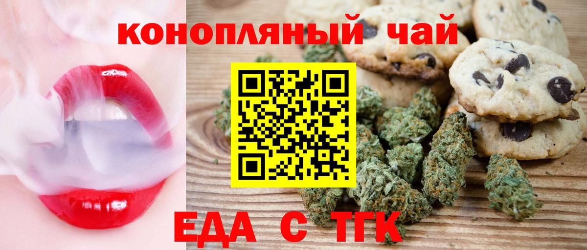 Canna-Cookies конопля  Вход с VPN  Усть-Лабинск 