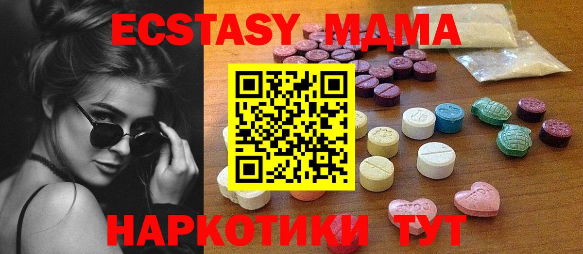 ЭКСТАЗИ ешки Усть-Лабинск