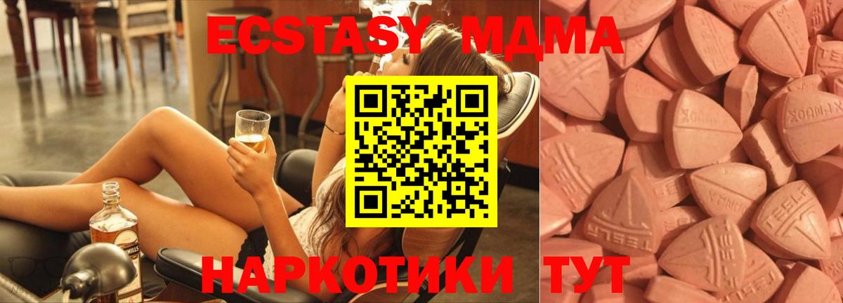ЭКСТАЗИ  Вход с VPN  Ecstasy XTC  Усть-Лабинск  Ecstasy диски 
