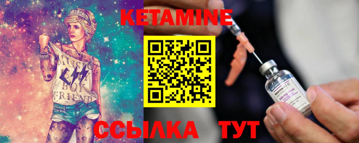 Усть-Лабинск  Кетамин ketamine  Вход с VPN 