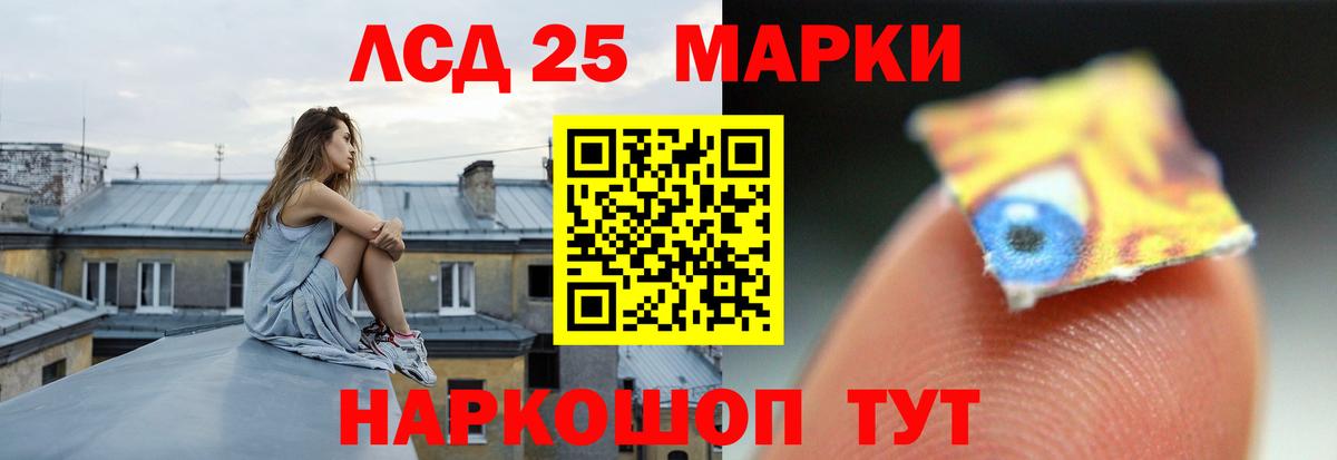 LSD-25 экстази кислота  ЛСД экстази  Усть-Лабинск  LSD-25 экстази кислота  Вход с VPN 