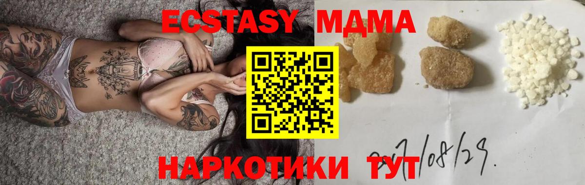 МДМА crystal  Вход с VPN  Усть-Лабинск  MDMA crystal 