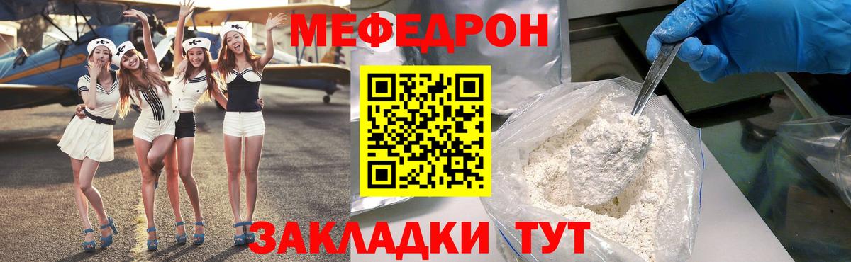 МЕФ кристаллы  Меф  Усть-Лабинск  МЯУ-МЯУ 4 MMC  Вход с VPN 