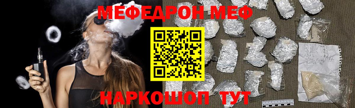МЕФ Усть-Лабинск