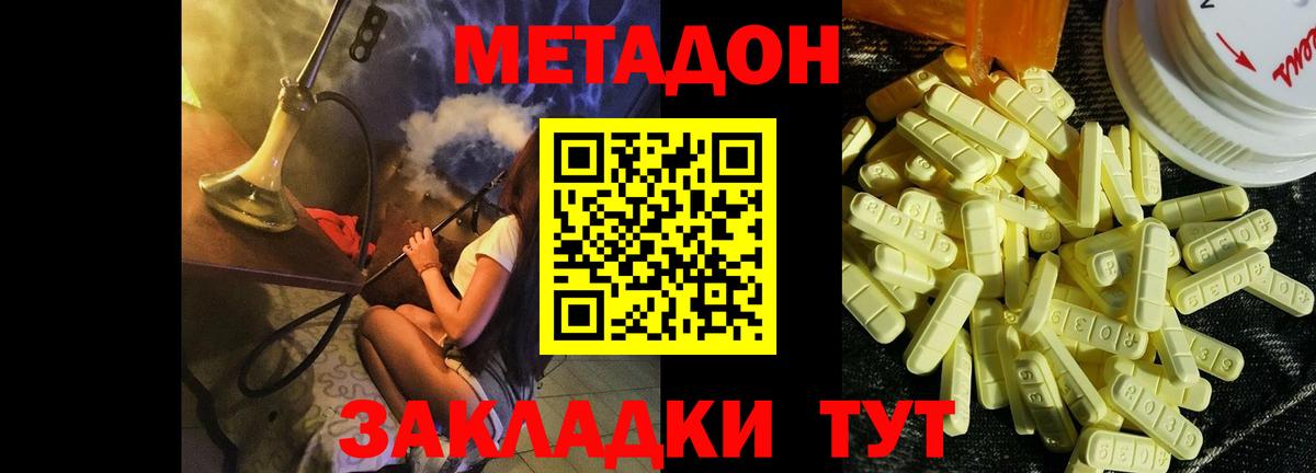 Метадон мёд Усть-Лабинск