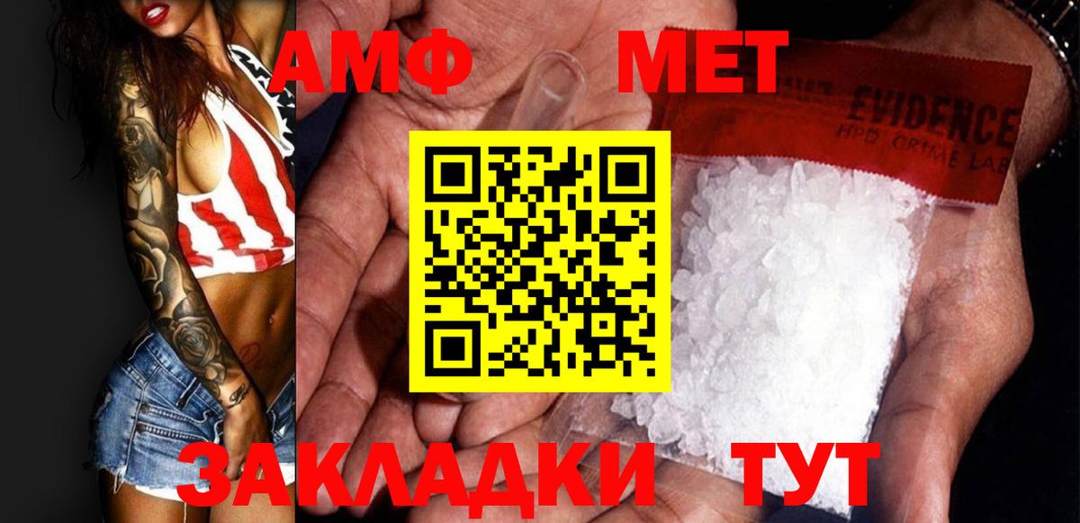 Метамфетамин мет Усть-Лабинск