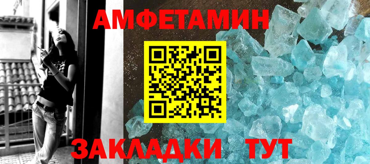 Усть-Лабинск  Метамфетамин кристалл  Метамфетамин кристалл  Вход с VPN 