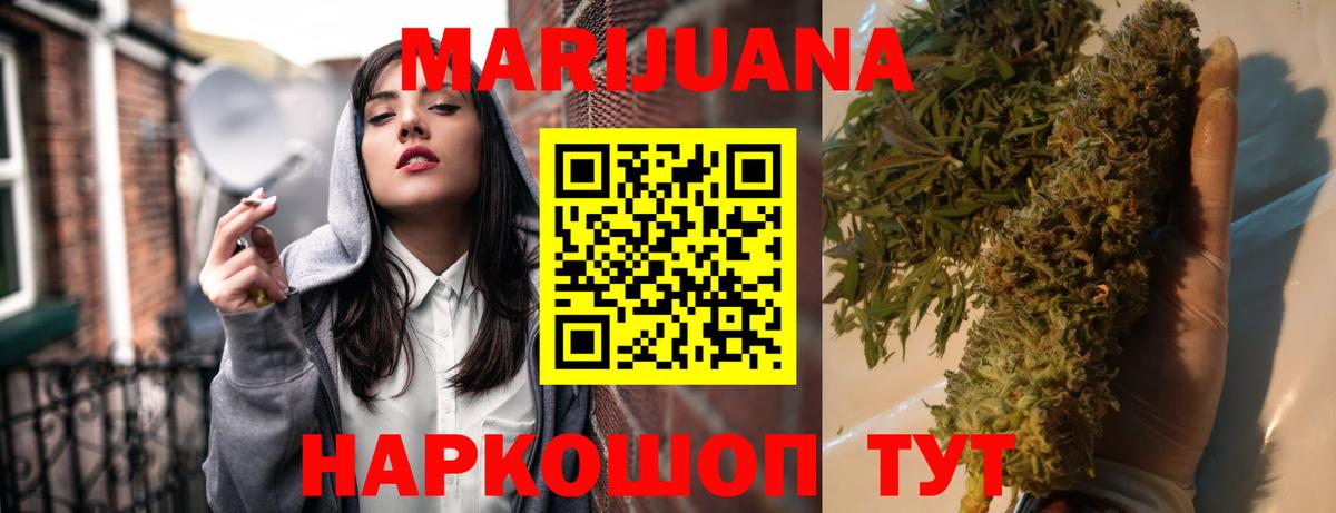 Канабис Amnesia  Конопля конопля  Усть-Лабинск  МАРИХУАНА Bruce Banner  Вход с VPN  Марихуана White Widow 